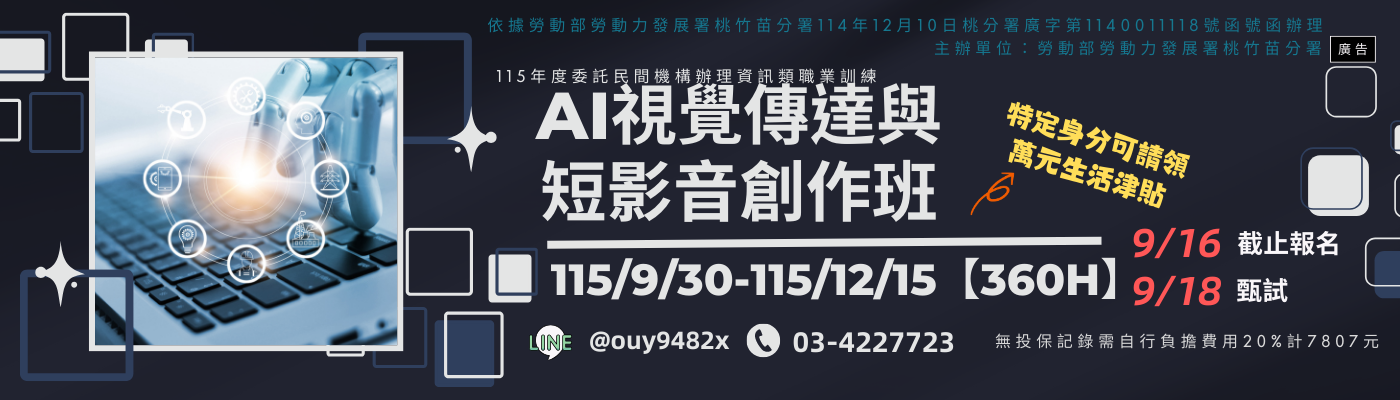 商務Office暨廣告設計行銷班